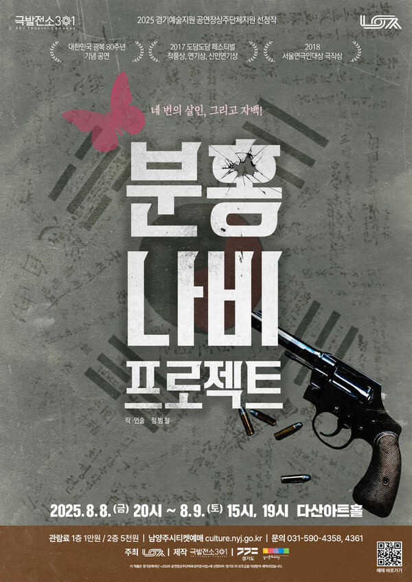 ⓒ극발전소301 제공