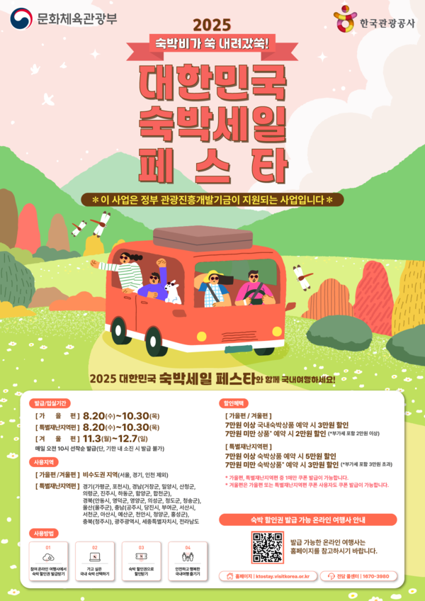 ⓒ문화체육관광부 제공