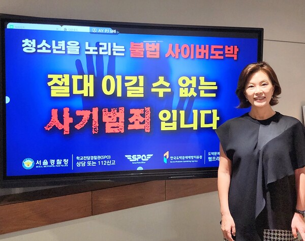 양소영 사단법인 칸나희망서포터즈 이사장이 청소년 불법 사이버 도박 근절 챌린지에 동참했다. ⓒ사단법인 칸나희망서포터즈