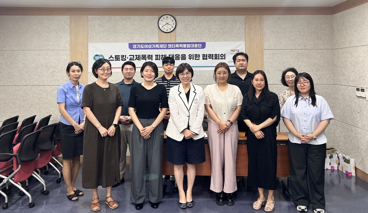 젠더폭력통합대응단과 대학 인권센터의 간담회. ⓒ경기도여성가족재단