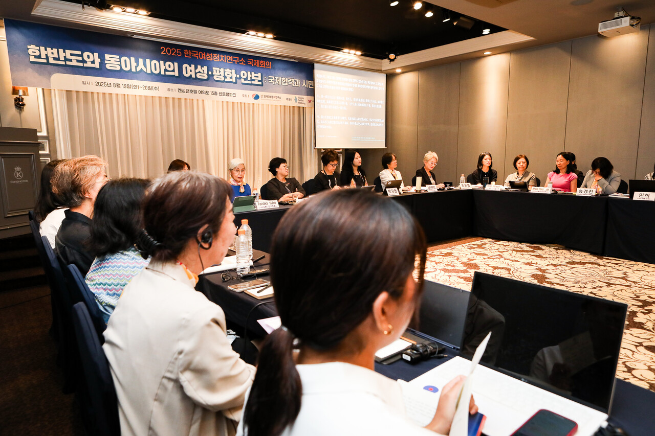 20일 서울 영등포구 켄싱턴호텔에서 열린 ‘2025 한국여성정치연구소 국제회의’ 아시아여성평화연대(AWIPP) 설립 라운드테이블 토론. ⓒ손상민 사진기자