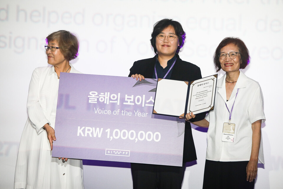 김후주 남태령 아카이브/심포지엄 팀 대표가 21일 저녁 7시 서울 서대문구 메가박스 신촌에서 열린 제27회 서울국제여성영화제 개막식에서 ‘올해의 보이스’ 상을 받고 있다. ⓒ손상민 사진기자
