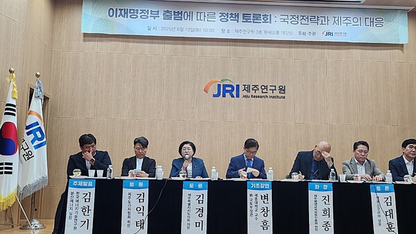 지난 6월 10일 제주연구원이 주최한 '이재명정부 출범에 따른 정책 토론회'에 토론자로 참여해 발언하고 있는 김경미 의원 모습. ⓒ제주도의회