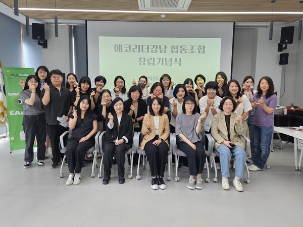 지난 6월 열린 ‘에코리더강남’ 여성협동조합 창립기념식.  ⓒ강남구 제공