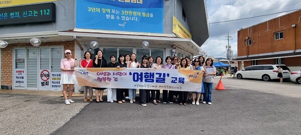 파주시가 지난 2일 연풍리 성매매집결지 내 거점시설에서 어린이집연합회 회원 등 시민 20여 명이 참여한 가운데, 올해 하반기 ‘여행길(여성과 시민이 행복한 길) 교육’을 시작했다. ⓒ파주시 