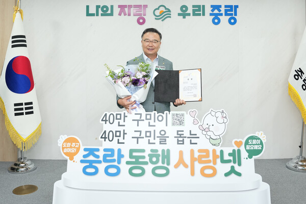 ‘중랑 동행 사랑넷’은 “40만 구민이 40만 구민을 돕는다”는 비전을 담은 주민 주도형 통합 복지 플랫폼으로 올 7월 전국 기초단체장 매니페스토 우수사례 경진대회에서 최우수상을 수상했다. ⓒ중랑구