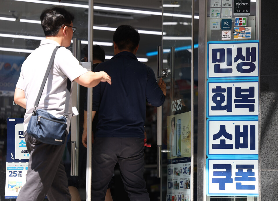 서울 강남구 강남역 인근 한 매장에 민생회복 소비쿠폰 사용 가능 안내문이 붙어 있다. ⓒ연합뉴스