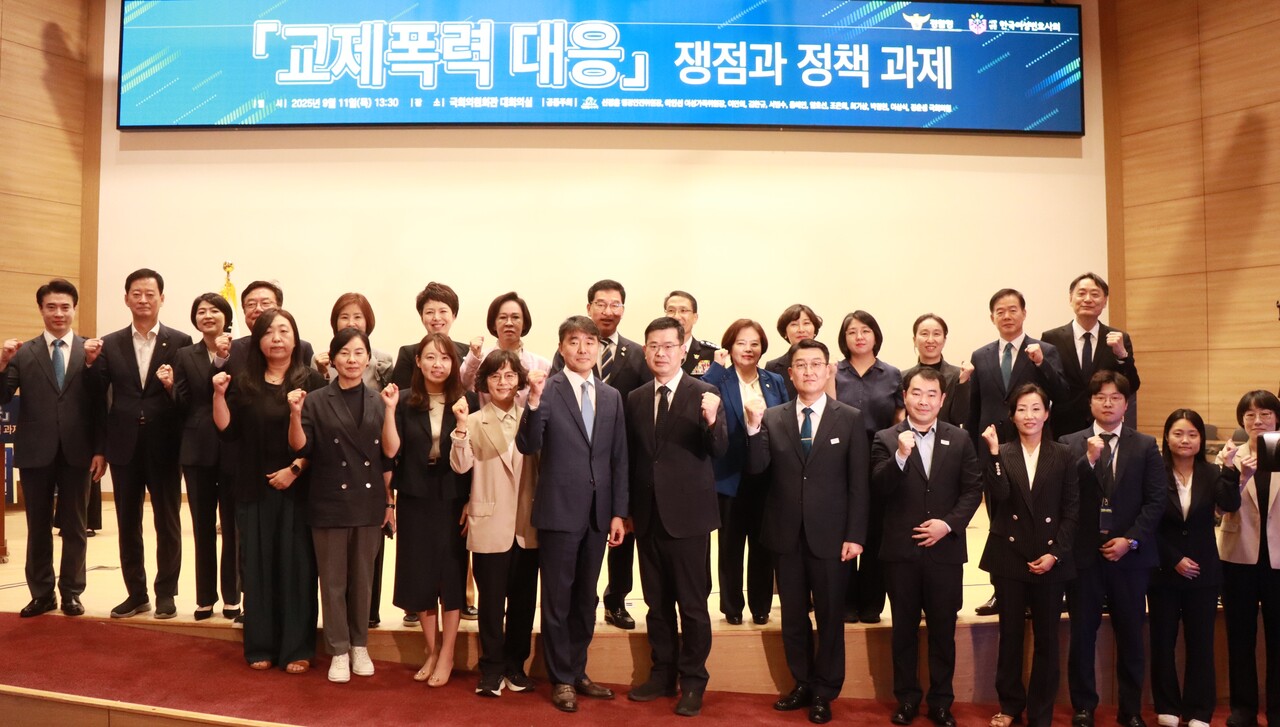 이인선 국회 여성가족위원장과 신정훈 국회 행정안전위원장을 비롯한 12명의 국회의원은 지난 11일 국회의원회관 대회의실에서 ‘교제폭력 대응 국회 세미나’를 공동으로 주최했다. ⓒ이인선 의원실