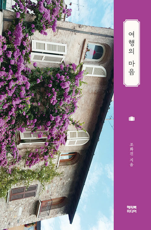 ⓒ해피북미디어