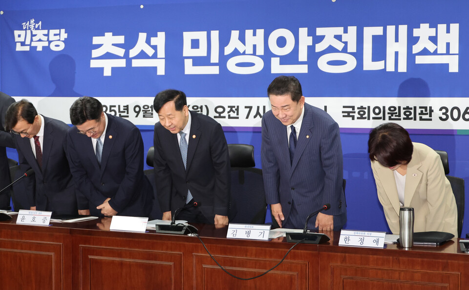 더불어민주당 김병기 원내대표와 한정애 정책위의장, 구윤철 부총리 겸 기획재정부 장관과 윤호중 행정안전부 장관 등이 15일 서울 여의도 국회에서 열린 '추석 민생안정대책 당정협의'에 참석해 인사하고 있다. ⓒ연합뉴스