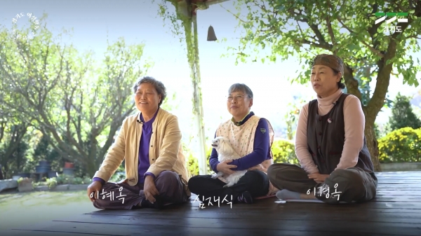 비혼 노년 여성 공동체 ‘노루목향기’ 할머니들의 모습. 왼쪽부터 이혜옥, 심재식, 이경옥 씨. ⓒ유튜브 ‘경기도여성비전센터’ 채널 캡쳐