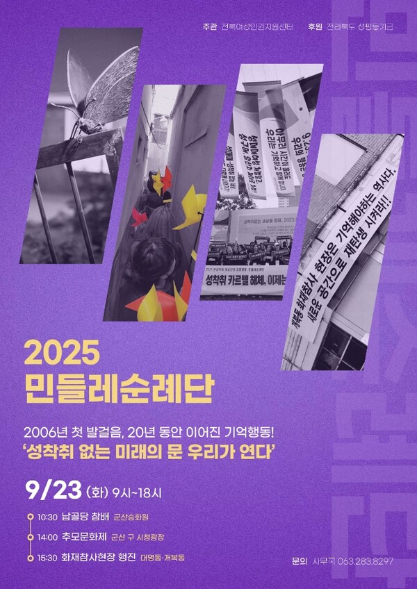 ⓒ성매매문제해결을위한전국연대 제공