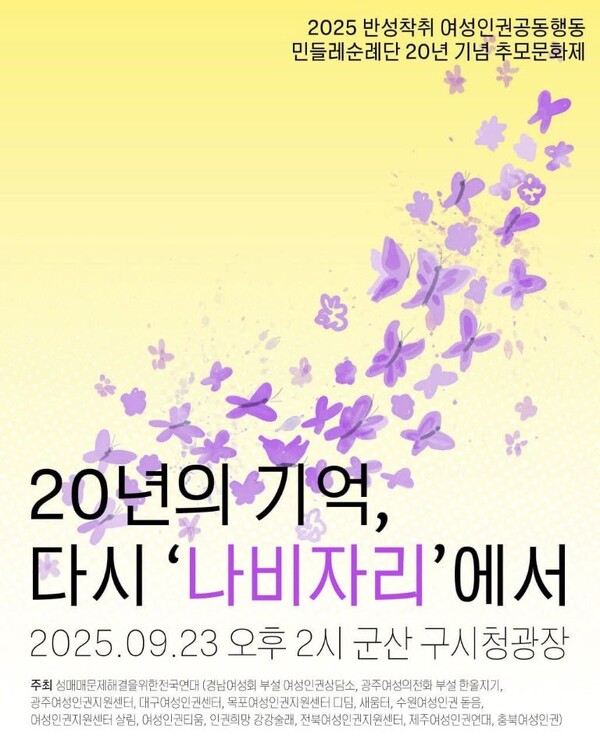 ⓒ성매매문제해결을위한전국연대 제공