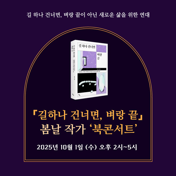 ⓒ사단법인여성인권지원센터 살림