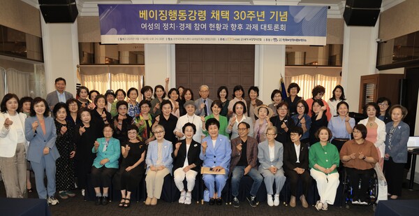 사단법인 21세기여성정치연합은 지난 11일 서울 중구 한국프레스센터 내셔널프레스클럽에서 ‘베이징행동강령 채택 30주년 기념 여성의 정치·경제 참여 현황과 향후 과제’를 주제로 대토론회를 개최했다. ⓒ21세기여성정치연합