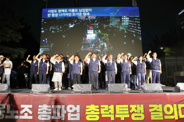 16일 여의도 의사당대로에서 ‘2025년 총파업 총력투쟁 결의대회’에 참여한 금융노조산하 42개 지부대표자.  ⓒ전국금융산업노동조합