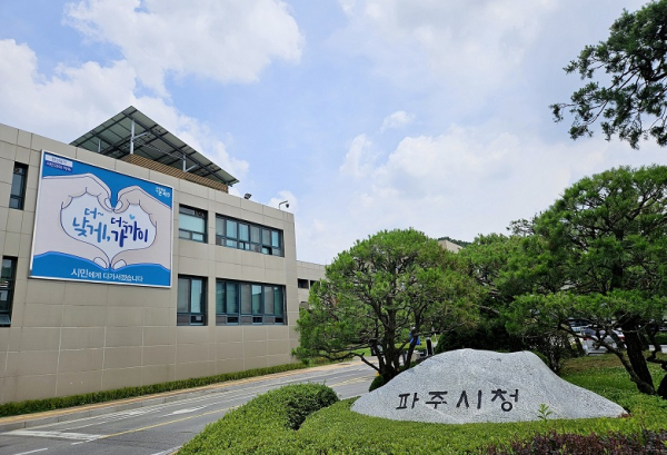 파주시청사 전경. ⓒ파주시 제공