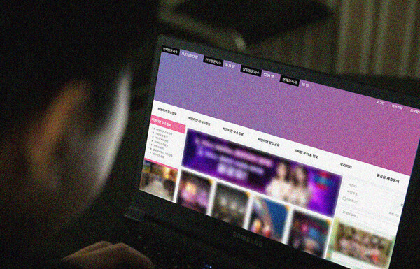 진보당은 "성매매 후기 사이트를 통해 글을 접하는 사람들은 성매매에 대한 호기심이 증폭되어 성매매 수요로 연결된다"고 지적했다. ⓒ심숙연 디자이너