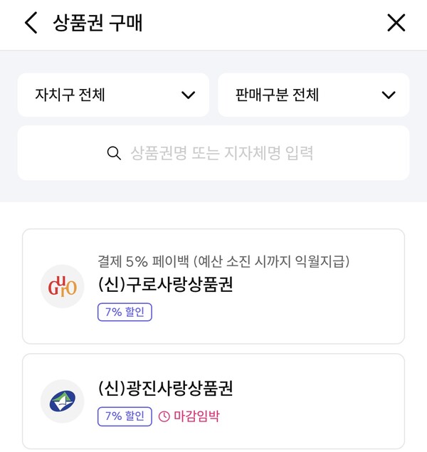 ⓒ서울페이 앱 갈무리.