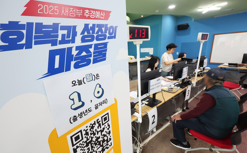 '2차 민생회복 소비쿠폰' 신청 첫날인 22일 경기도 수원시 팔달구 인계동 행정복지센터에서 시민이 소비쿠폰을 신청하고 있다. ⓒ연합뉴스