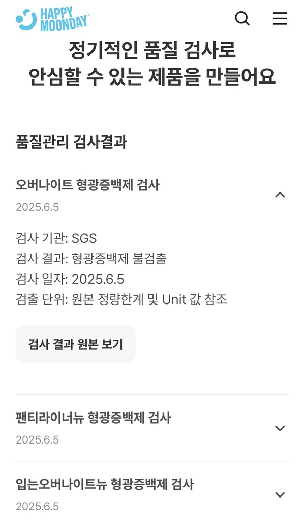 ⓒ해피문데이 모바일 앱 갈무리.