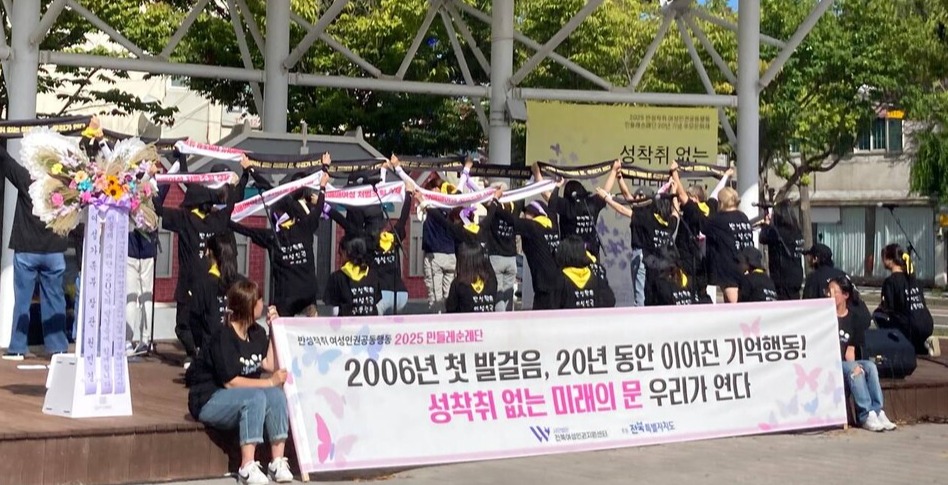 성매매문제해결을위한전국연대 등 주최 ‘2025년 반성착취 여성인권공동행동 민들레순례단 20년 기념 추모문화제’가 지난 23일 오후 전북 군산 구시청광장과 대명동·개복동 일대에서 열렸다. ⓒ성매매문제해결을위한전국연대 제공