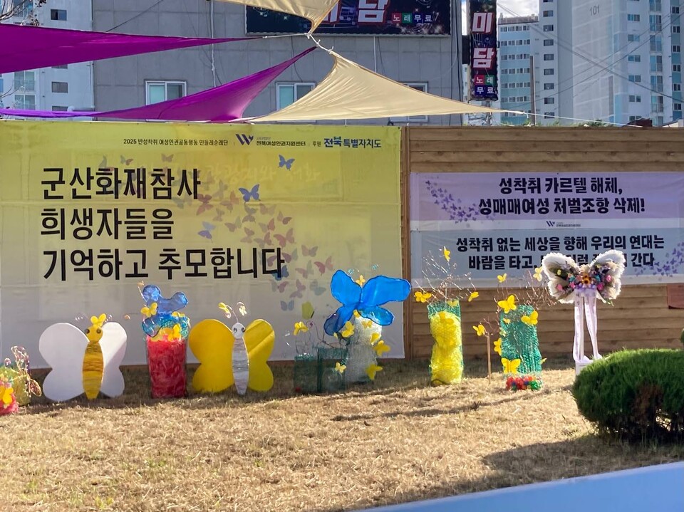 지난 23일 전북 군산 구시청광장에서 열린 ‘2025년 반성착취 여성인권공동행동 민들레순례단 20년 기념 추모문화제’ 현장. ⓒ성매매문제해결을위한전국연대 제공