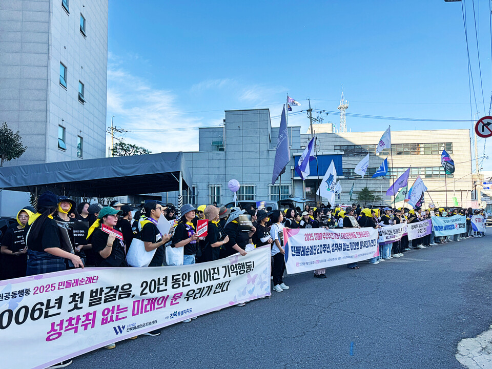 지난 23일 전북 군산 구시청광장과 대명동·개복동 일대에서 열린 ‘2025년 반성착취 여성인권공동행동 민들레순례단 20년 기념 추모문화제’ 현장. ⓒ성매매문제해결을위한전국연대 제공