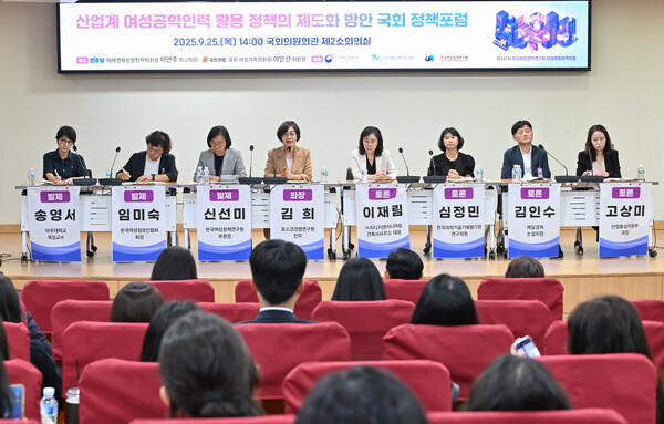 ‘사업계 여성공학인력 활용 정책의 제도화 방안 국회 정책 포럼’ 발표 및 토론자들. ⓒ한국여성공학기술인협회