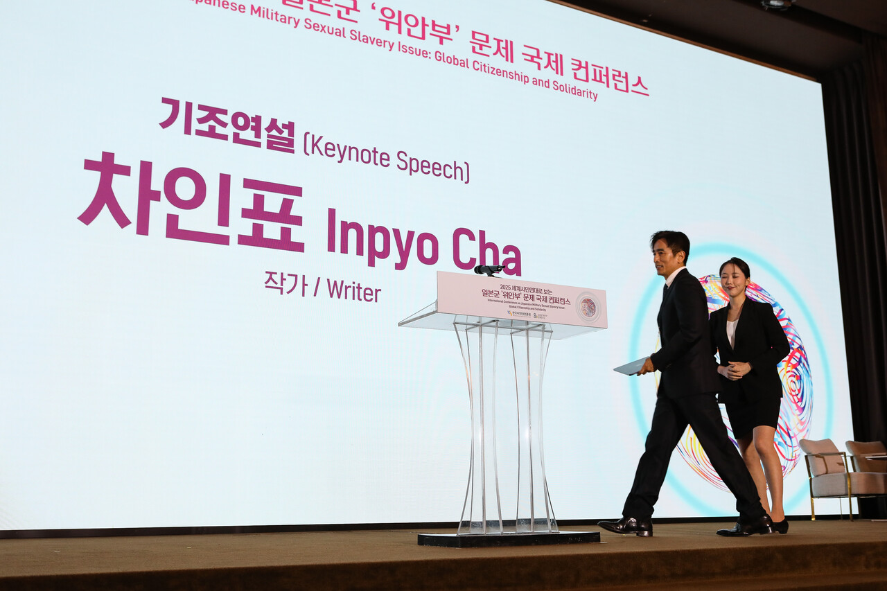 26일 서울 용산구 전쟁기념관 피스앤파크컨벤션에서 열린 일본군 '위안부' 문제 국제 컨퍼런스에서 차인표 배우·작가가 기조 연설을 하기 위해 무대로 이동하고 있다. ⓒ손상민 사진기자