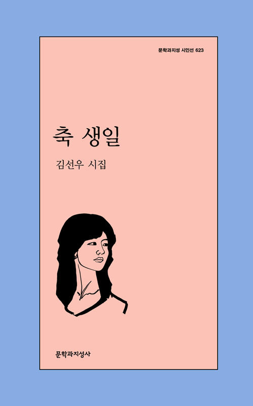 ⓒ문학과지성사