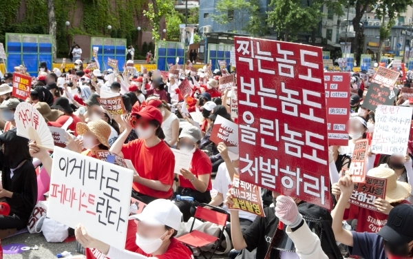 2018년 7월 7일 서울 종로구 대학로에서 3차 불법촬영 편파수사 규탄시위 ‘불편한 용기’가 열려 참가자들이 피켓을 들고 피해자의 성별에 따른 차별 없는 동등한 수사와 처벌을 촉구하는 구호를 외치고 있다. ©여성신문