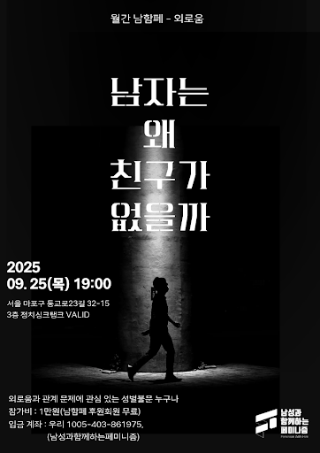 ⓒ남성과함께하는페미니즘