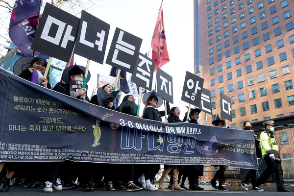 지난 2019년 서울 종로구 일대에서 성균관대 성평등 어디로 가나 등 각 대학의 페미니즘 단체들이 “마녀는 죽지 않고 대학을 바꾼다, 대학은 마녀사냥을 멈춰라”라는 구호를 외치며 '마녀행진'을 하고 있다. ⓒ연합뉴스