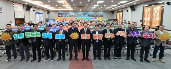 나주시는 4일 시청 대회의실에서 ‘인공태양 연구시설 유치 나주시민추진위원회’ 출범식을 갖고 범시민 유치 활동에 나섰다. ⓒ나주시