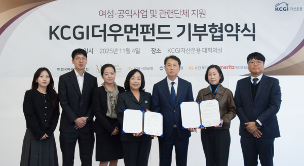 5일 서울 영등포구 KCGI자산운용 본사에서 열린 ‘한국여성경제인협회-KCGI자산운용’ 업무 협약식에서 박창숙 한국여성경제인협회 회장(왼쪽 네번째)과 조원복 KCGI자산운용 대표이사(왼쪽 다섯 번째)를 비롯한 관계자들이 기념촬영을 하고 있다. ⓒ여성경제인협회