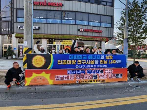 ⓒ나주시체육회