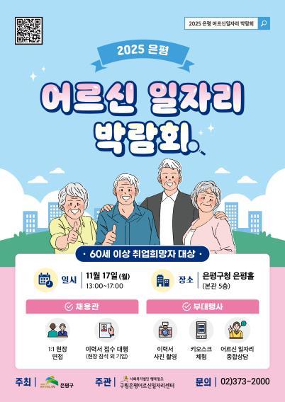 ⓒ은평구 제공