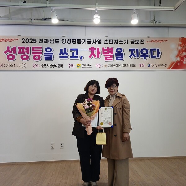 일반부 최우수상을 받은 광양읍 박은주 씨는 내년이면 고 3이 되는 아들에게 하고 싶은 마음의 소리를 또박또박 손글씨에 담았다. ⓒ김영신 기자