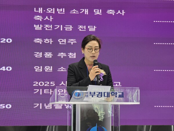 노지화 부경대 건축학전공 교수가 지난 2월 22일 국립부경대 부경컨벤션홀에서 열린 2025 영남여성건축가회 창립총회에서 발언하고 있다. ⓒ본인 제공