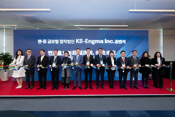 11일 서울 강동구 고덕비즈밸리로 KS타워에서 한·중 합작법인 KS-Engma(잉그마) Inc. 공식 출범식이 열렸다. ⓒKS한국고용정보