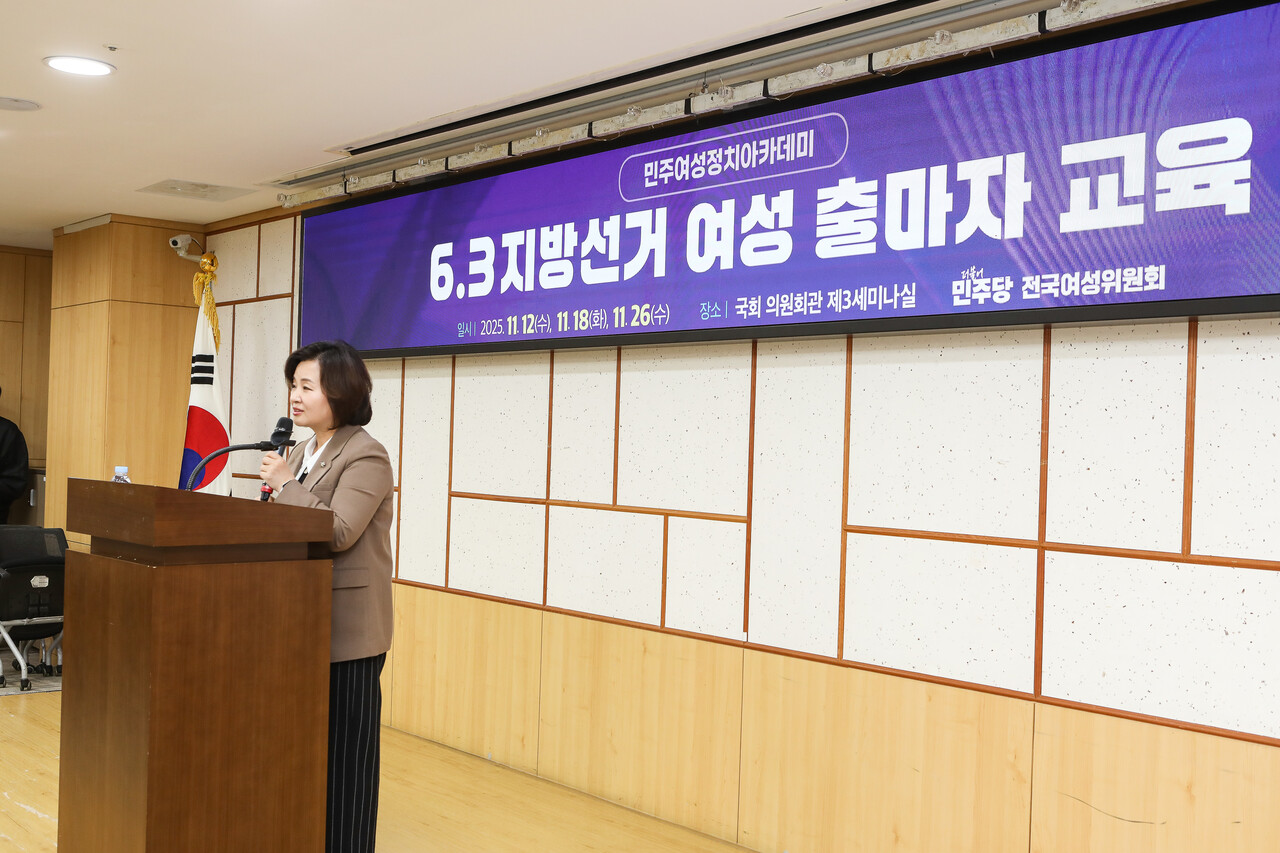 12일 서울 영등포구 국회의사당 의원회관에서 더불어민주당 전국여성위원회가 주최한 ‘민주여성정치아카데미 6·3 지방선거 여성 출마자 교육’에서 이수진 더불어민주당 전국여성위원장이 환영사를 하고 있다. ⓒ손상민 사진기자