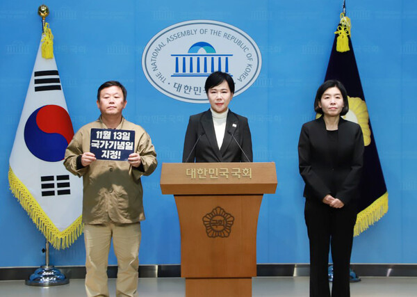 더불어민주당 전현희 수석최고위원은 13일 오전 국회 소통관에서 기자회견을 열고 ‘노동인권의 날(전태일의 날)’을 국가기념일로 지정하는 근로기준법 개정안을 발의했다고 밝혔다. 안진걸 민생경제연구소장(좌측)이 함께 참여했다. ⓒ전현희 의원 페이스북