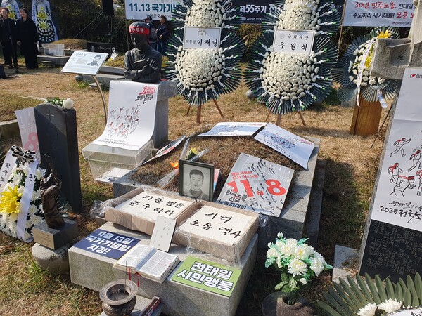  제55주기 추도식이 열린 경기도 남양주시 마석 모란공원 전태일 묘역. ⓒ전태일재단