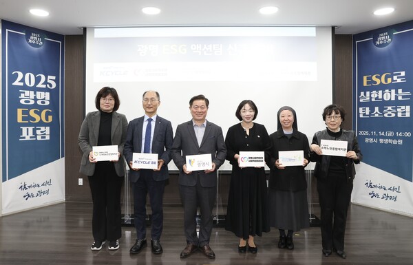 박승원 광명시장이 13일 오후 광명시평생학습원에서 '광명 ESG 액션팀' 신규 가입 기관과 협약을 맺고 기념사진을 촬영하고 있다. ⓒ광명시