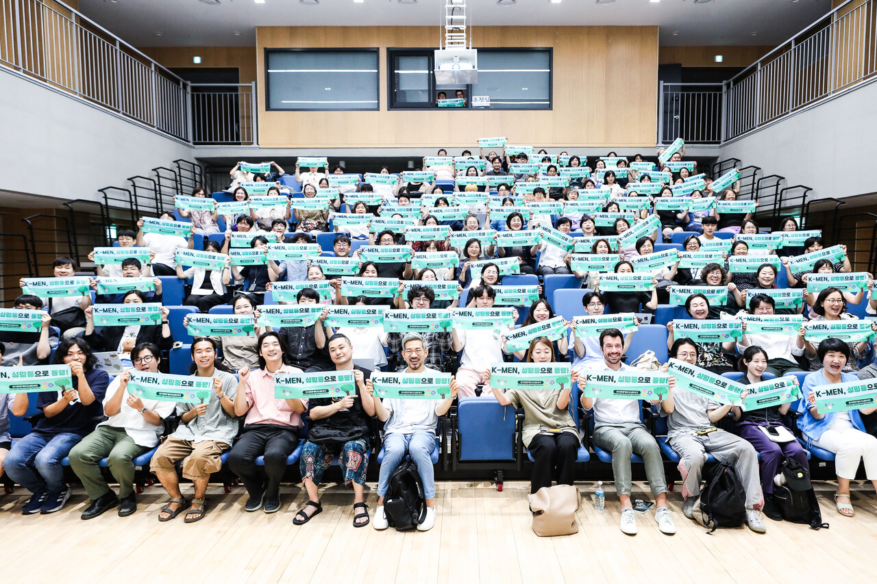 9일 서울 동작구 서울가족프라자 다목적홀에서 열린 한국맨앤게이지네트워크(K-MEN)가 주최한 K-MEN 발족식 ‘다시, 한국 남자’에서 참석자들이 'K-MEN, 성평등으로 동행!' 문구가 적힌 피켓을 들고 퍼포먼스를 하고 있다. ⓒ손상민 사진기자