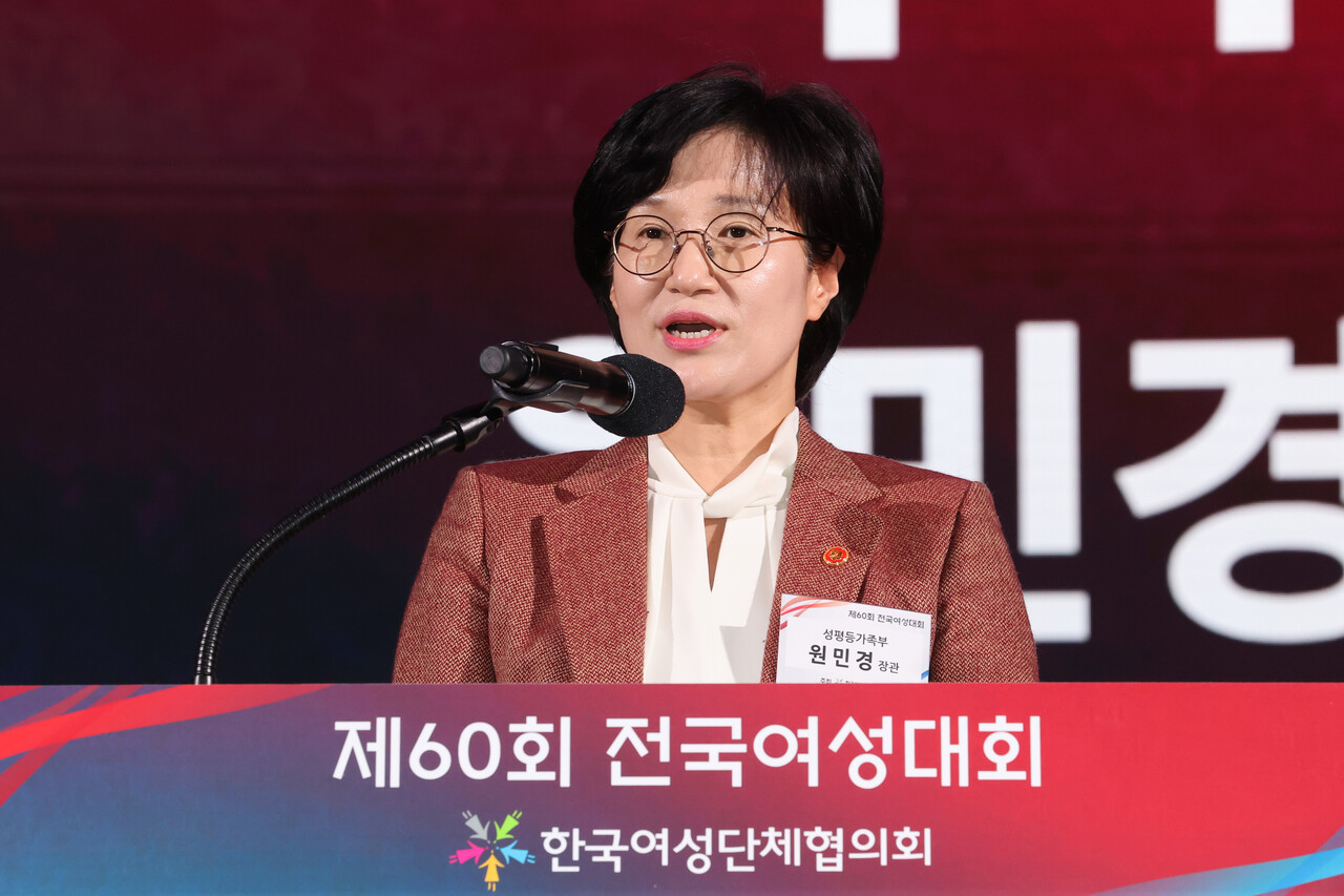 원민경 성평등가족부 장관이 18일 서울 강남구 코엑스에서 열린 제60회 전국여성대회에서 축사를 하고 있다.  ⓒ연합뉴스