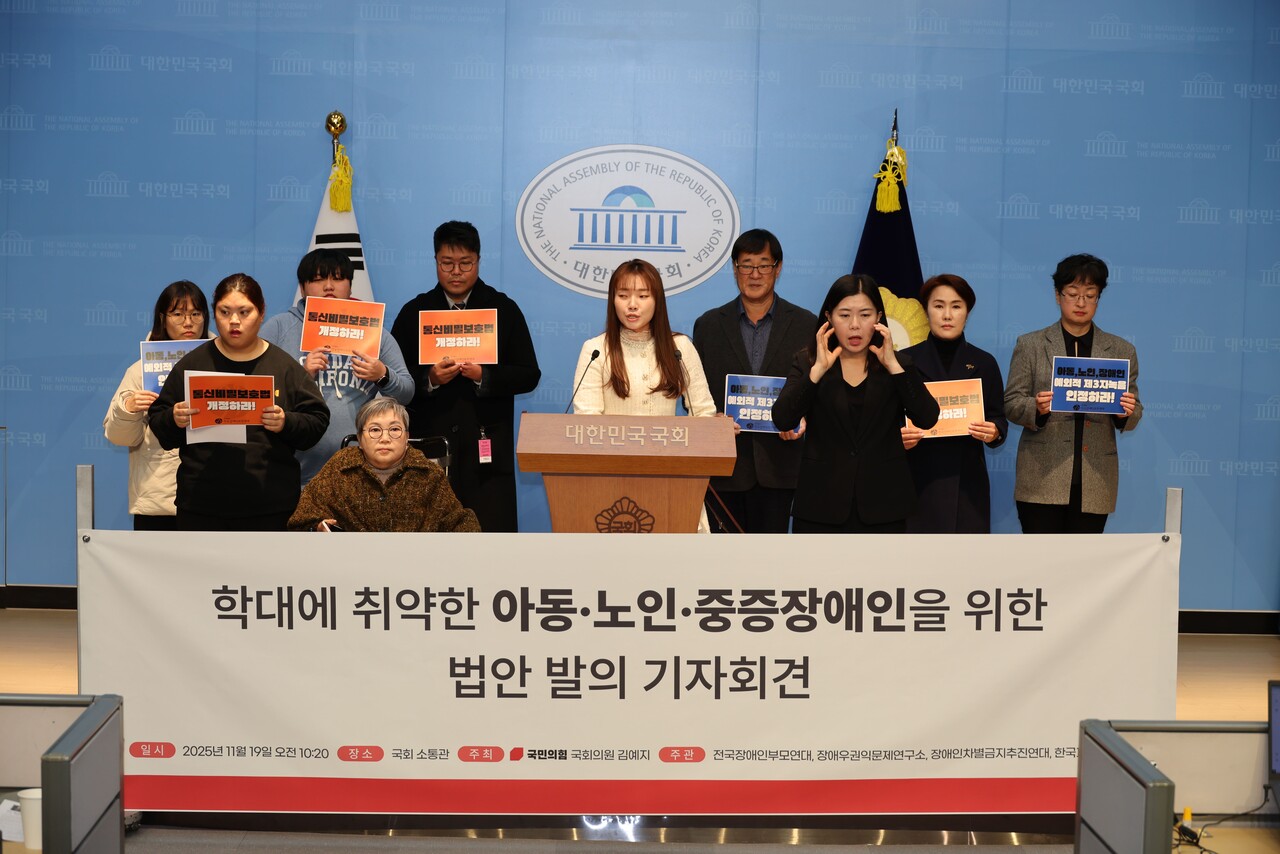 국민의힘 김예지 의원이 19일 국회 소통관에서 학대에 취약한 아동·노인·중증장애인을 위한 법안 발의 기자회견을 개최했다. ⓒ김예지 의원실