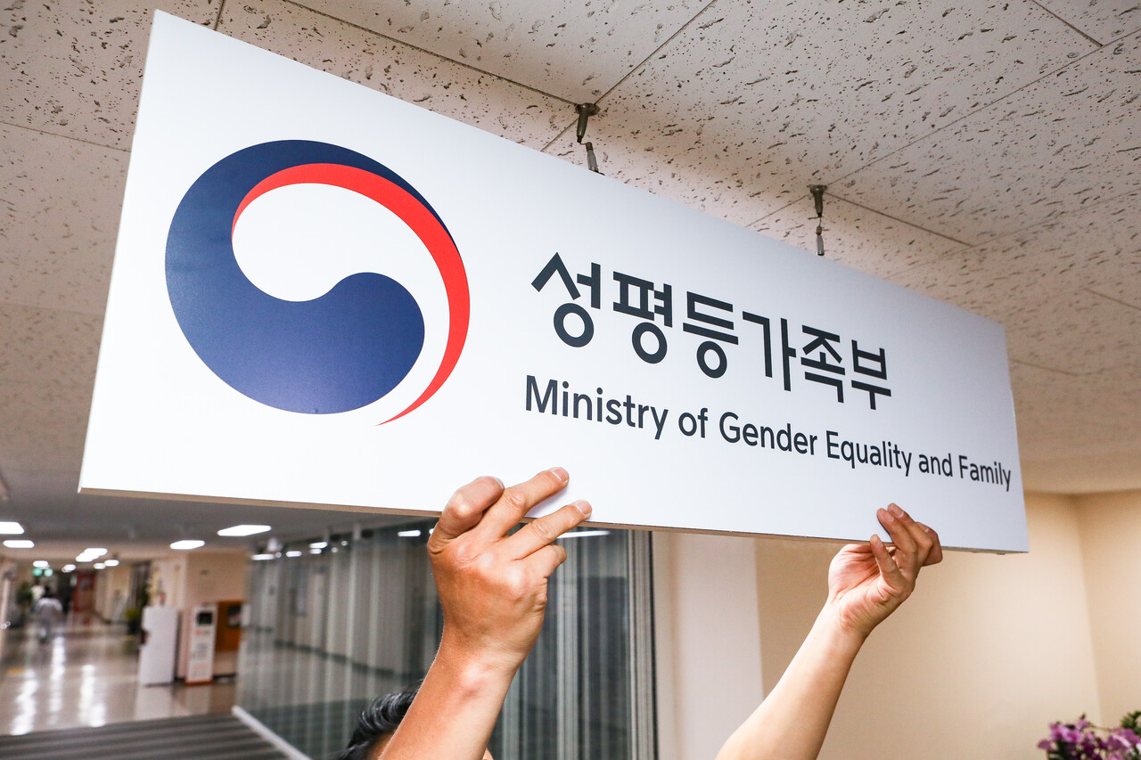 9월 30일 서울 종로구 정부서울청사 여성가족부 복도에서 작업자가 ‘성평등가족부’ 현판을 걸고 있다. ⓒ손상민 사진기자