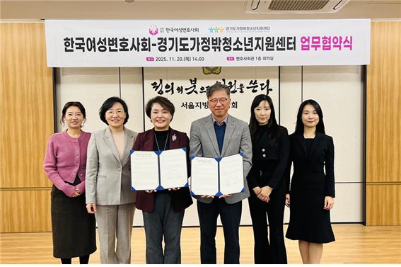 한국여성변호사회(회장 왕미양)와 경기도가정밖청소년지원센터(센터장 이승렬)는 지난 20일 서울 서초구 변호사회관에서 위기청소년· 자립준비청년 등 가정 밖 청소년의 자립 지원을 위한 법률지원 업무협약(MOU)을 체결했다. ⓒ한국여성변호사회
